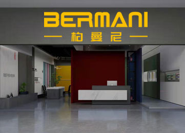 品牌形象店